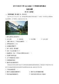 2025济宁育才中学度高二下学期阶段性测试地理试卷（开学考）含解析