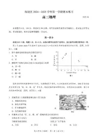 2025北京海淀高三（上）期末地理试卷（无答案）