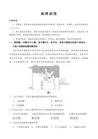 地理丨重庆市第八中学2025届高三下学期2月适应性月考卷（五）地理试卷及答案