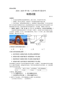 山东省菏泽市2024-2025学年高二上学期1月期末考试地理试卷（Word版附答案）