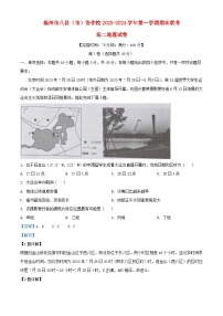 福建省福州市2023_2024学年高二地理上学期2月期末试题含解析
