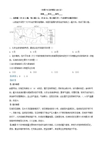 福建省福州市2023_2024学年高二地理上学期期末考试试题含解析