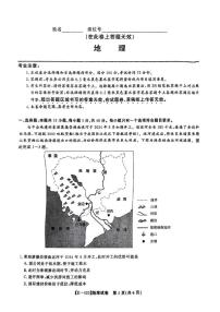 江西省九江市十校联考2025届高三下学期2月月考地理(1)