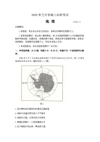 2025届甘肃省兰州市一诊 高三诊断考试地理试题及答案