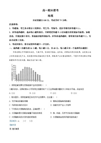 山西省晋城市2024-2025学年高一上学期1月期末考试地理试卷（Word版附解析）