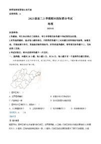 山东省日照市2024-2025学年高二上学期期末考试地理试卷（Word版附解析）