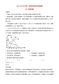 安徽省马鞍山市2023_2024学年高一地理上学期期末试题含解析