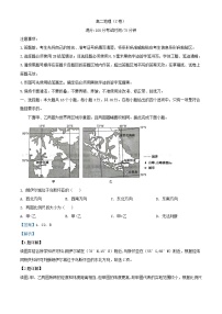 安徽省2023_2024学年高二地理上学期期末试题C卷含解析