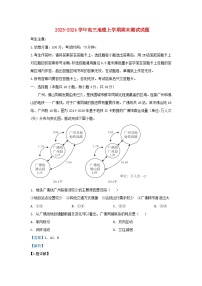 安徽省2023_2024学年高三地理上学期期末测试试题含解析