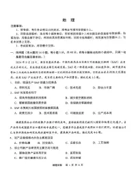 地理丨江南十校安徽省2025届高三下学期3月第一次联考（一模）地理试卷及答案