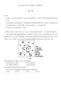 地理-安徽省天一大联考2025届高三下学期3月调研考试试题