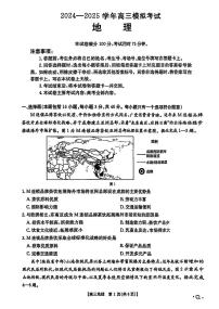 2025年河南高三下学期3月金太阳地理试题及答案