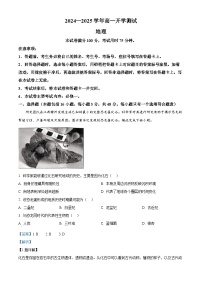 河南省名校大联考2024-2025学年高一下学期开学测试地理试题（Word版附解析）
