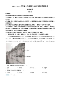 江苏省镇江市2024-2025学年高三下学期期初质量监测地理试题（Word版附解析）