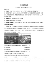 青海省海东市第二中学2024-2025学年高三下学期3月联考地理试题（原卷版+解析版）