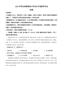 河北省部分示范高中2024-2025学年高三下学期3月模拟考试地理试题（原卷版+解析版）