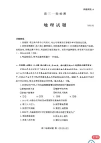 2025年山东泰安高中高考模拟一模地理试卷+答案