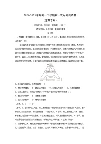 2024-2025学年高一下学期第一次月考测（江苏专用）地理试卷（解析版）