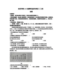 南充市高2025届高考适应性考试(二诊)地理试卷