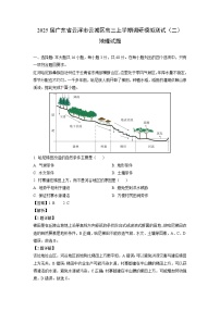 2025届广东省云浮市云城区高三上学期调研模拟测试（二）地理试卷（解析版）