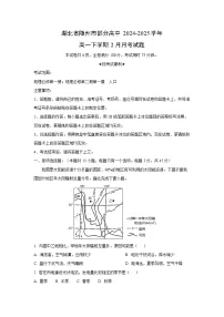 2024~2025学年湖北省随州市部分高中高一下学期2月月考地理试卷（解析版）