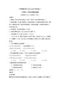 2024~2025学年广西柳州市高一下学期2月开学检测地理试卷（解析版）