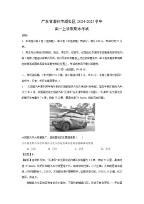 2024~2025学年广东省潮州市潮安区高一上学期期末考试地理试卷（解析版）