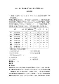 2025届广东省肇庆市高三第二次模拟考试地理试卷（解析版）