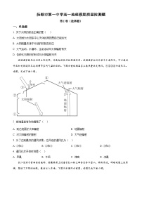辽宁省抚顺市第一中学2024-2025学年高一下学期开学考试地理试题（原卷版+解析版）