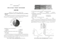 福建省漳州市2025届高三下学期3月第三次质量检测地理试题（PDF版附解析）