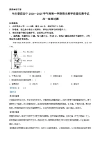 贵州省安顺市2024-2025学年高一上学期期末考试地理试题（Word版附解析）