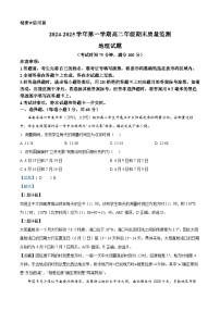 山西省阳泉市2024-2025学年高二上学期期末考试地理试题（Word版附解析）