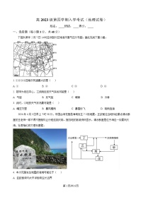 四川省绵阳普明中学2024-2025学年高二下学期开学考试地理试题（Word版附解析）