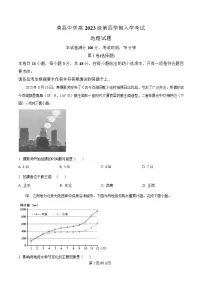四川省荣县中学2024-2025学年高二下学期开学地理试题（Word版附解析）