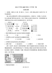 四川省内江市威远中学2025届高三下学期一模地理试题（Word版附解析）