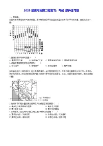2025届高考地理二轮复习：气候 提升练习题（含答案解析）