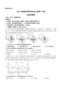2025银川一中高三下学期3月一模试题地理含答案