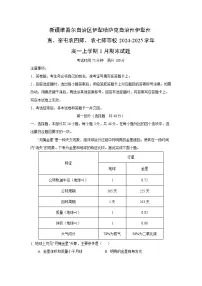 2024-2025学年新疆维吾尔自治区伊犁哈萨克自治州伊犁州直、奎屯农四师、农七师等校高一上学期1月期末地理试卷（解析版）