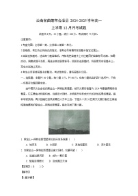 2024-2025学年云南省曲靖市会泽县高一上学期12月月考地理试卷（解析版）