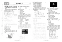 2025高考复习阶段检测卷-地理（一）+答案