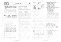 2025高考复习阶段检测卷-地理（六）+答案