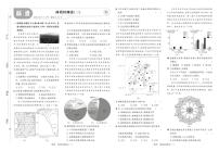 2025高考复习阶段检测卷-地理（三）+答案