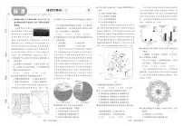 2025高考复习阶段检测卷-地理（三）+答案