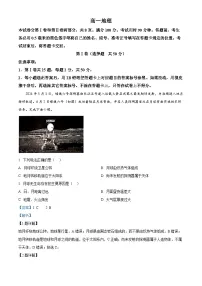 山东省威海市2024-2025学年高二上学期期末考试地理试卷（Word版附解析）