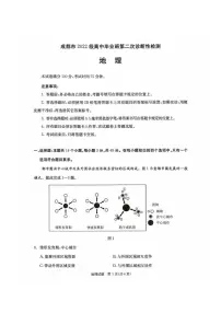 2025届成都高中高考模拟二诊地理试卷+答案