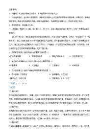 安徽省2023_2024学年高三地理下学期3月联考试卷含解析