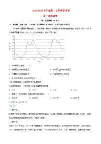 安徽省安庆市2023_2024学年高一地理下学期开学教学质量检测试题含解析