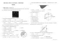 河北省张家口市第一中学2024-2025学年高一下学期开学考试地理试卷（PDF版附解析）