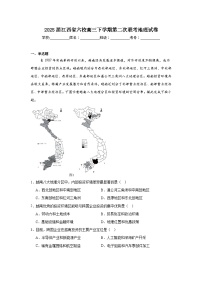 2025届江西省六校高三下学期第二次联考地理试卷