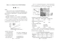 山东省聊城市2025届高三下学期3月一模地理试题（PDF版附答案）